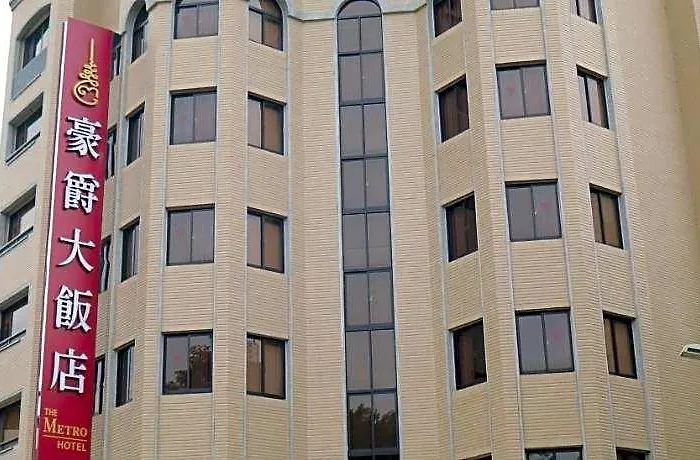 The Metro Hotel - Taipei Branch